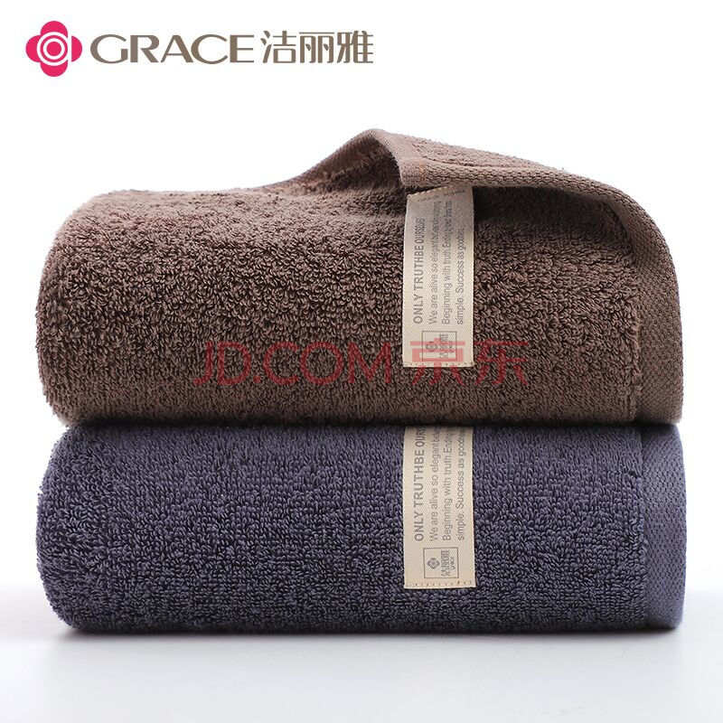 洁丽雅（Grace）新疆长绒棉A类毛巾2条 深棕+深灰