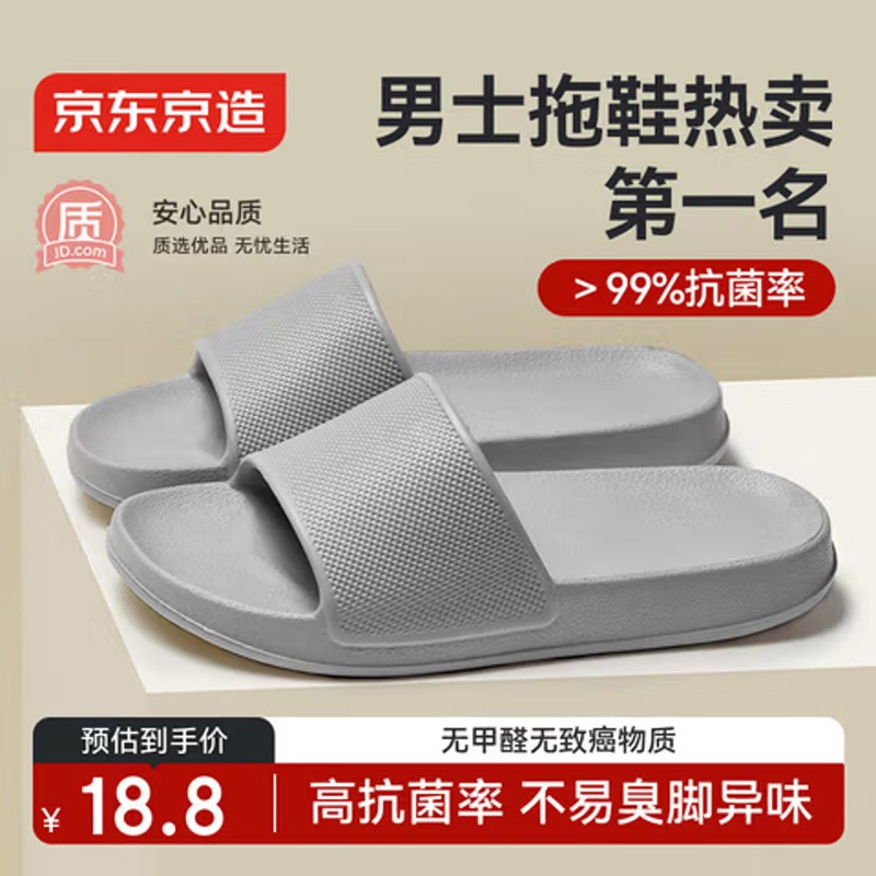 京东京造【糖果拖】拖鞋居家男士防滑轻便情侣防臭浴室拖凉拖水泥灰42-43