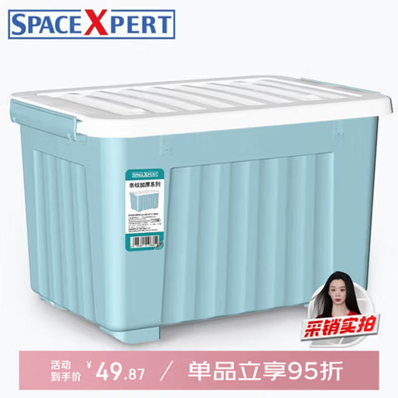 SPACEXPERT 收纳箱 80L蓝色 63*46.5*41cm 1个装 带轮