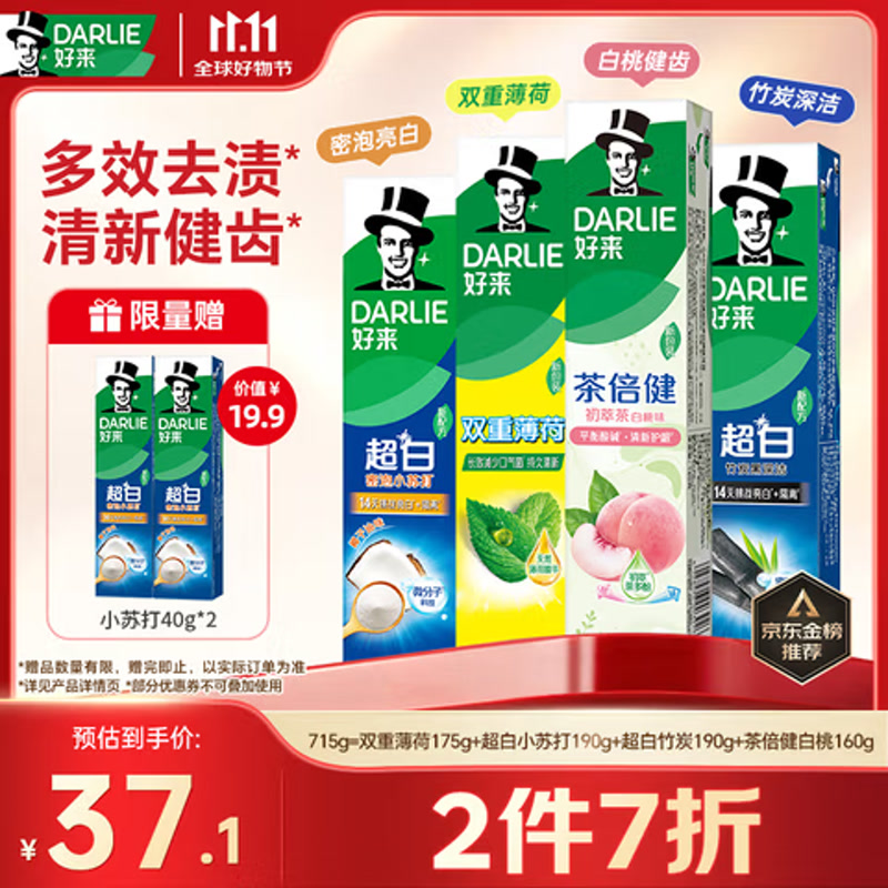 好来超白薄荷牙膏715g