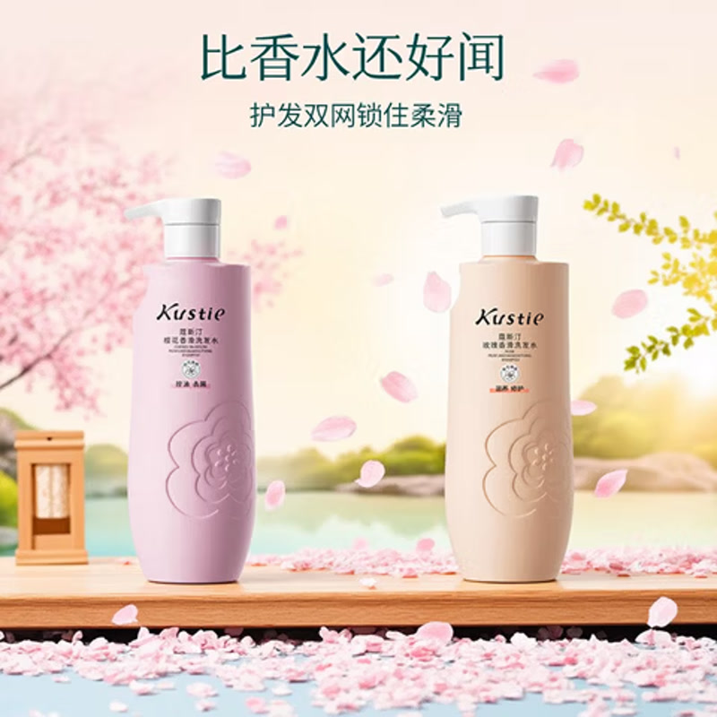 蔻斯汀（Kustie）樱花香滑修护洗发水男女500g蓬松头发清爽柔顺强韧氨基酸洗发露