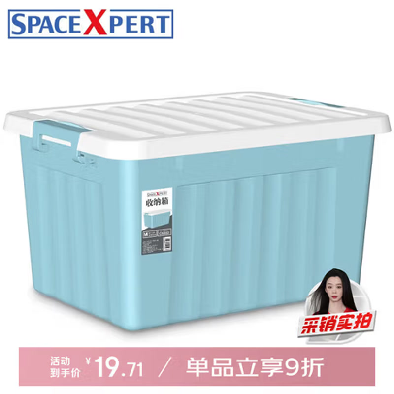 SPACEXPERT 收纳箱 衣物收纳箱 16L蓝色 塑料 1个装 不带轮