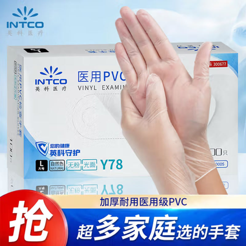 英科医疗一次性手套PVC手套100只大码厨房洗碗餐饮家务防水美容家务检查 京东自营