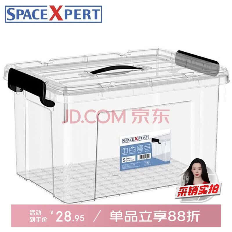 SPACEXPERT 塑料衣物收纳箱 塑料整理箱 20L透明 1个装 带提手