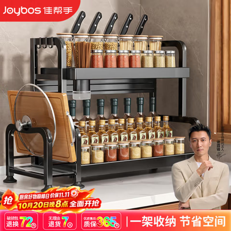 佳帮手厨房调料架用具置物架多功能台面收纳架刀架双层40cm带筷筒砧板架
