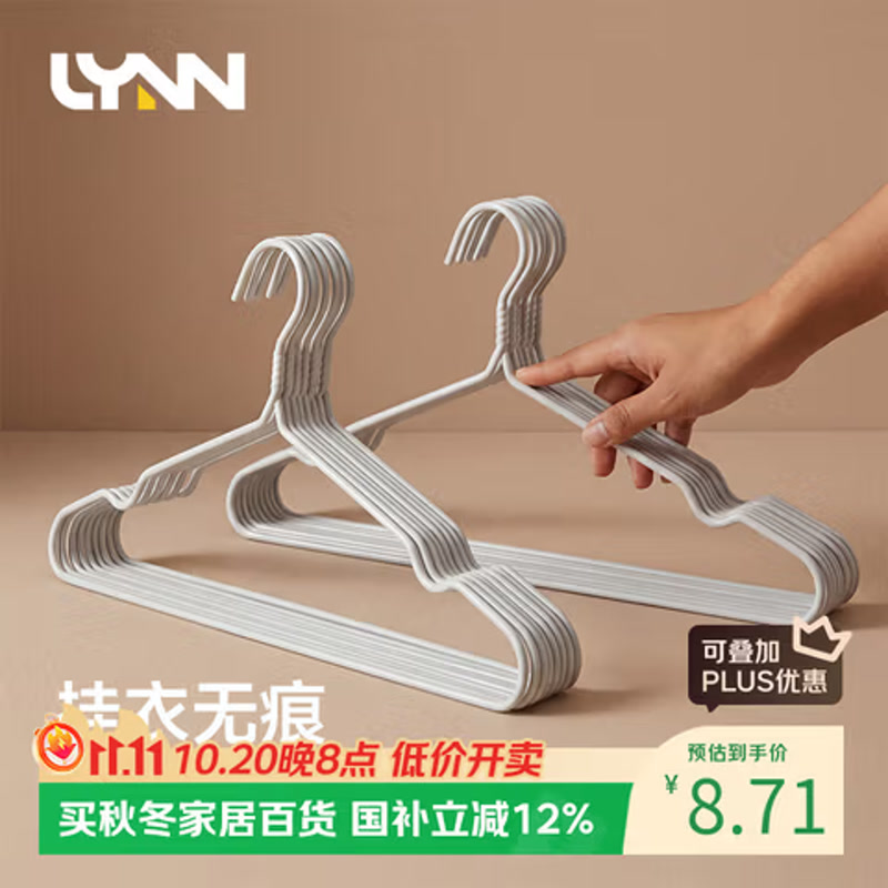 LYNN衣架防滑无痕40厘米加大晒大衣外套衬衫不滑落10支装
