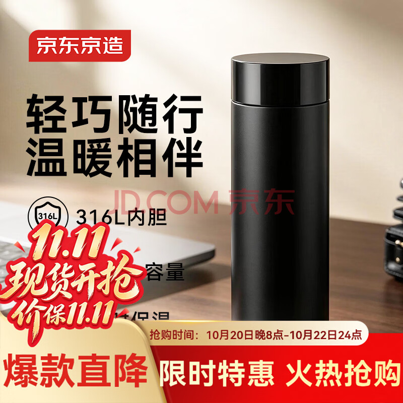 京东京造 保温杯 水杯男士女儿童咖啡 316L不锈钢【无缝内胆】黑500ml