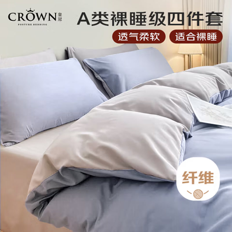 皇冠四件套1.5/1.8米x2米床单被罩枕套床上用品轻奢高级200x230cm
