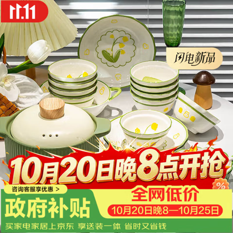 康陌（KANGMO）餐具套装 碗碟套装 铃兰兔41件【礼盒装】