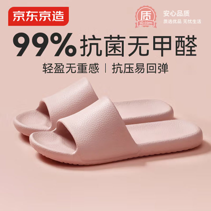 抗菌防滑皮纹京造拖鞋