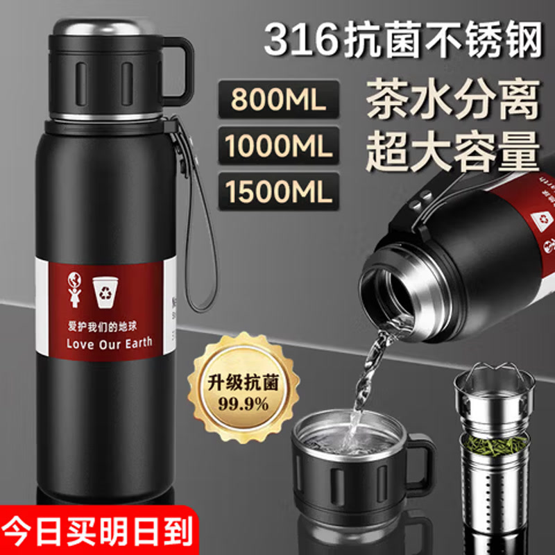 慕馨（moosen）保温杯大容量男士款学生女茶杯316不锈钢茶水分离