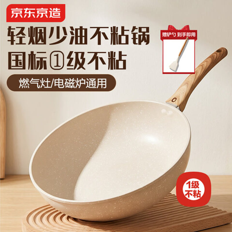 京东京造 不粘炒锅30cm 赠锅铲