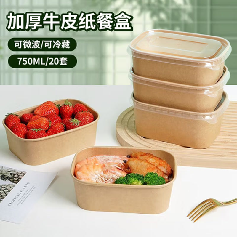 佳驰一次性可降解餐盒750ml*20套