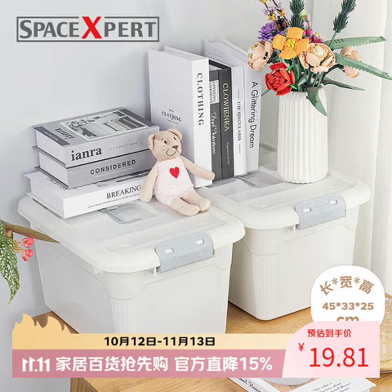 SPACEXPERT 衣物收纳箱塑料车载储物箱 特大号1个装
