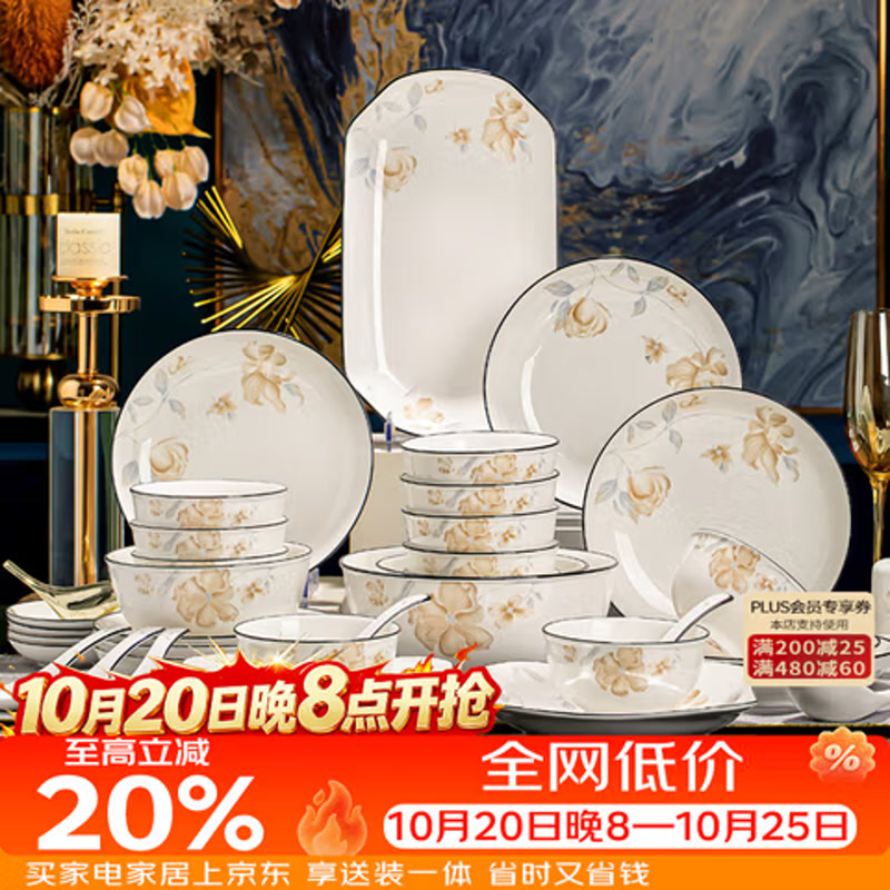mornenjoy景德镇陶瓷碗盘餐具套装芙蓉花开系列78头家用礼盒乔迁