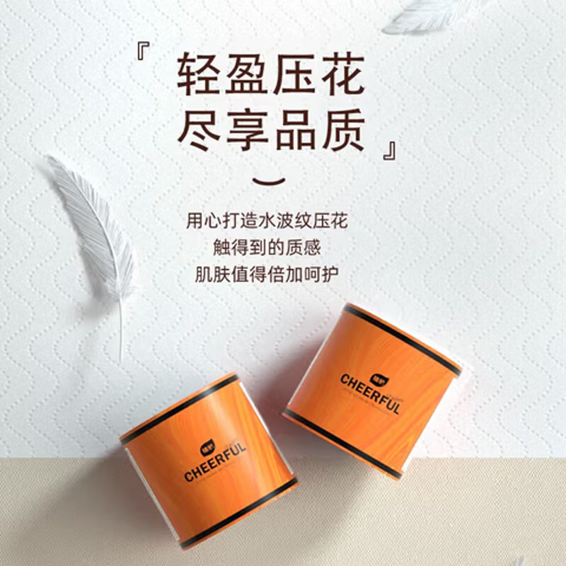 植护气垫柔有芯卷纸5层125克*12卷整箱厕所纸卷筒纸巾卫生纸家用装