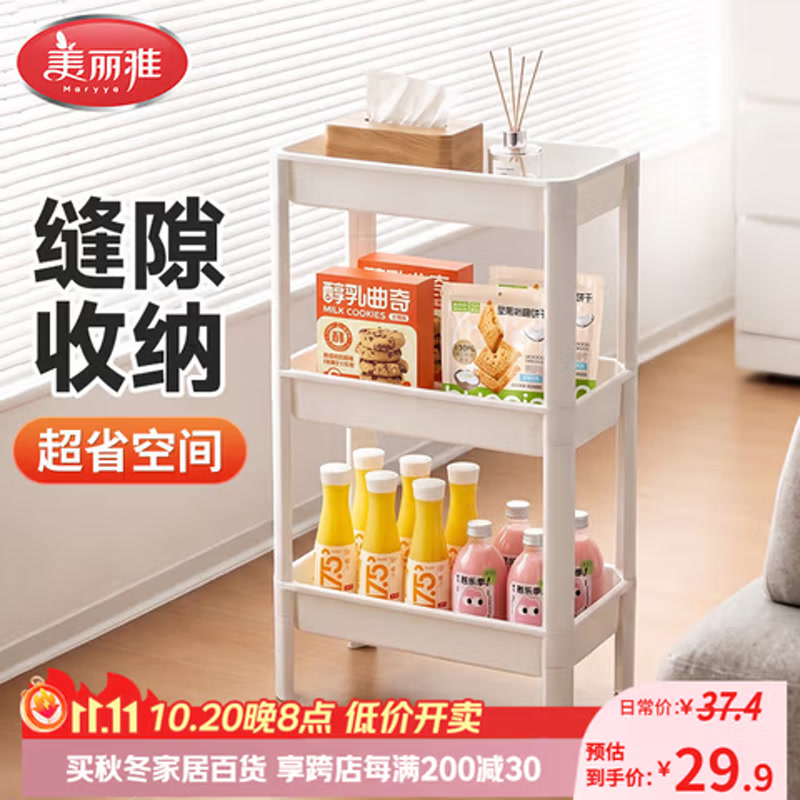 美丽雅厨房置物架多功能落地多层收纳架书架零食架三层厨房用具