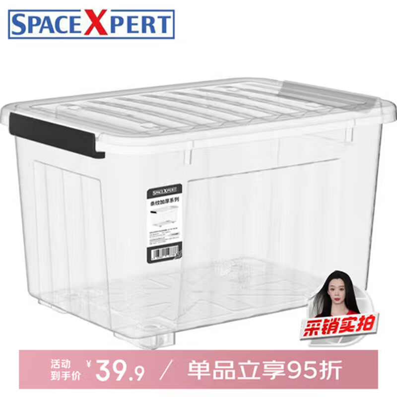 SPACEXPERT 塑料衣物收纳箱 60L透明 1个装 带轮