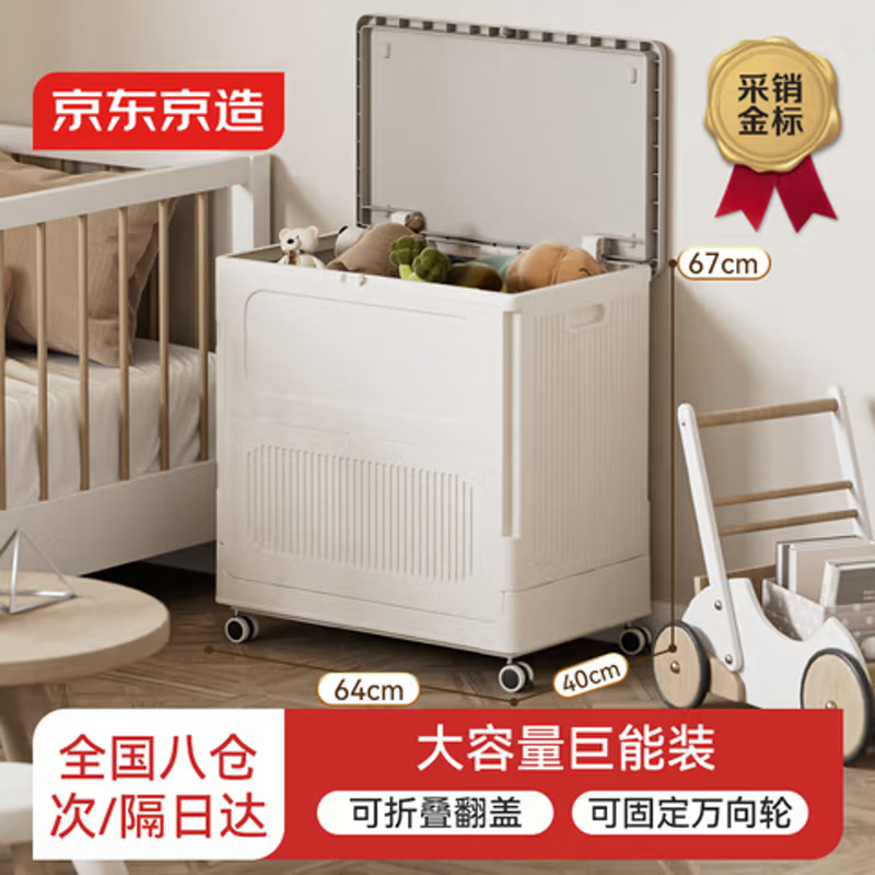 京东京造 巨能装带轮收纳箱