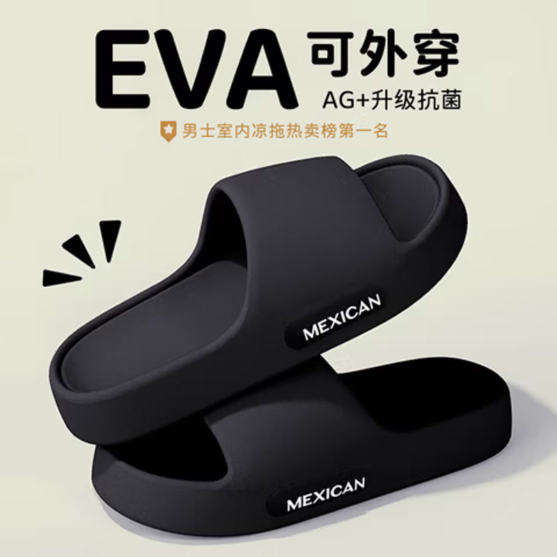 稻草人EVA防臭拖鞋男女凉拖鞋