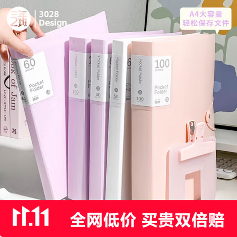 三年二班a4资料册100入文件夹透明插页袋学生多层大容量试卷整理神器卷子收纳袋办公用品高中生初中 紫色