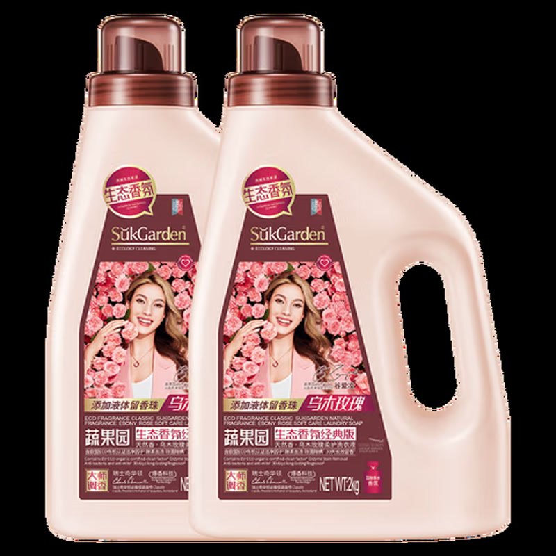 蔬果园大师香氛洗衣液去渍洁净持久留香除菌除螨洗衣服2kg*2瓶 品质严选