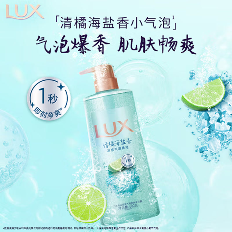 力士气泡海盐香沐浴露690g