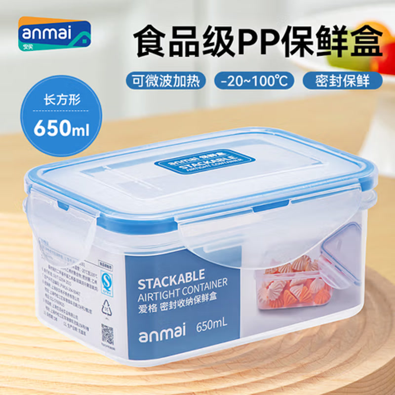 安买食品级塑料保鲜盒650ml 冰箱保鲜盒微波炉饭盒餐盒