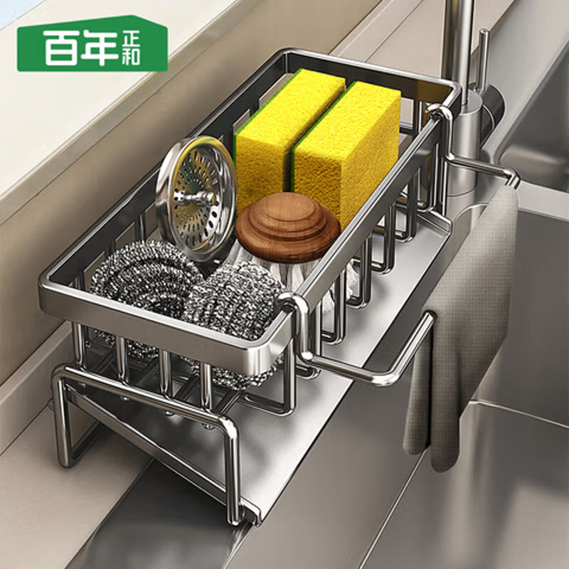百年正和厨房置物架水槽抹布沥水架台面壁挂收纳架洗碗海绵沥水篮