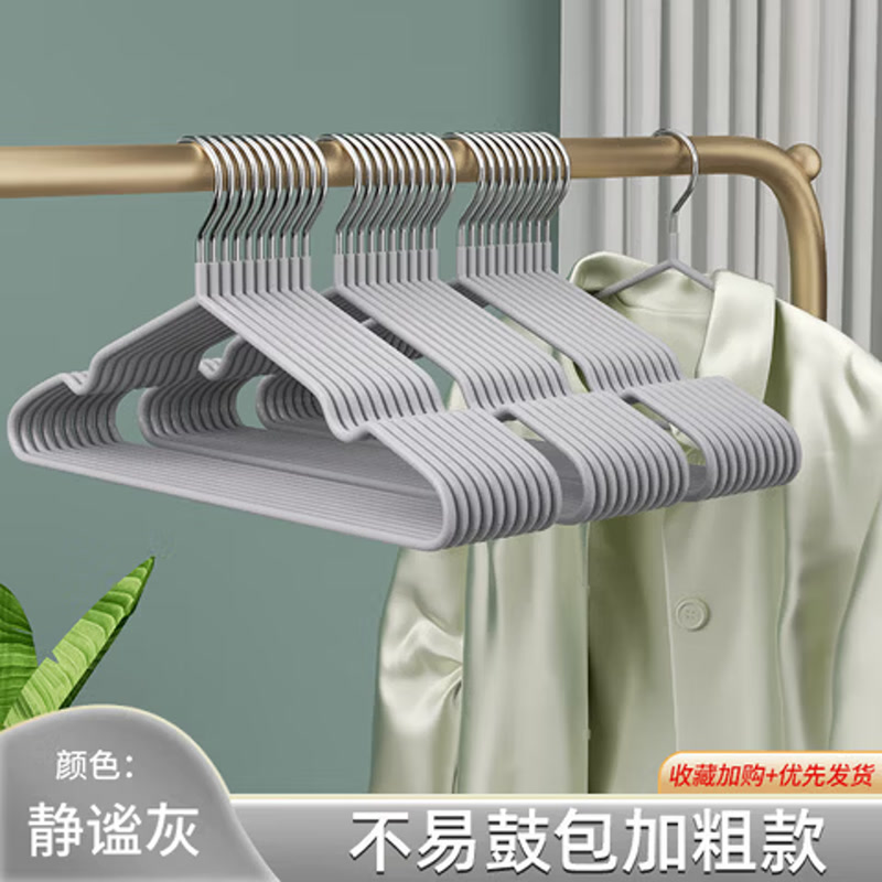 初舍（CHUSHE）加粗晾衣架10个装衣架阳台家用不鼓包肩角防滑灰色