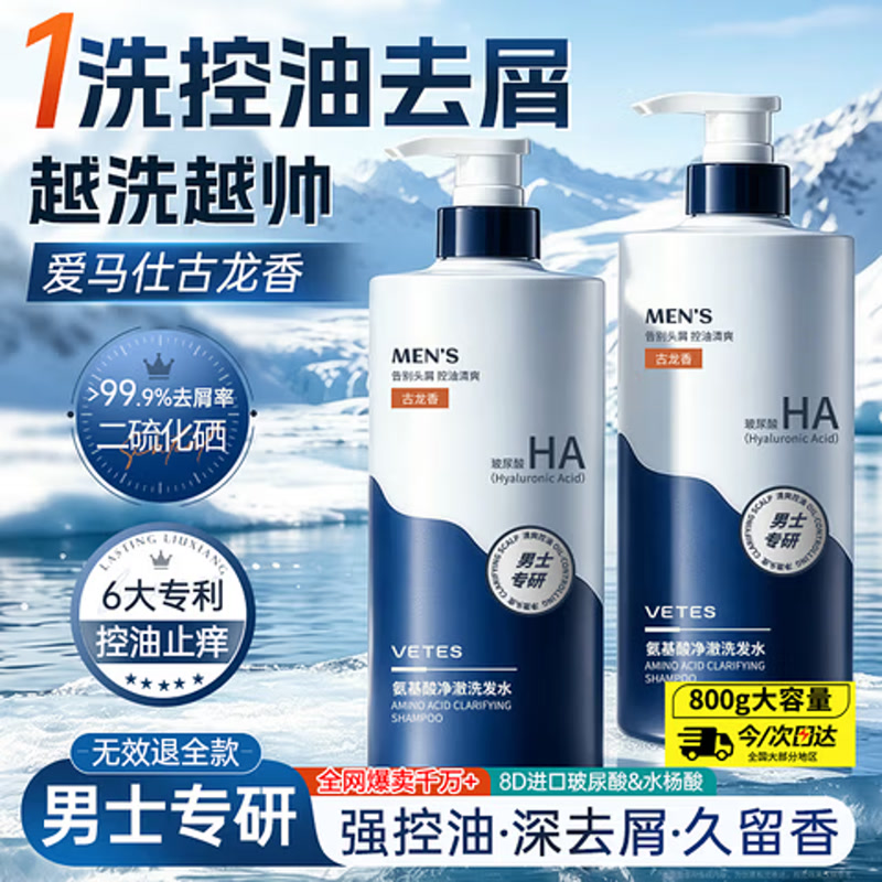 维特丝洗发水男士专用去屑止痒控油持久蓬松洗头膏二硫化硒洗发露800g
