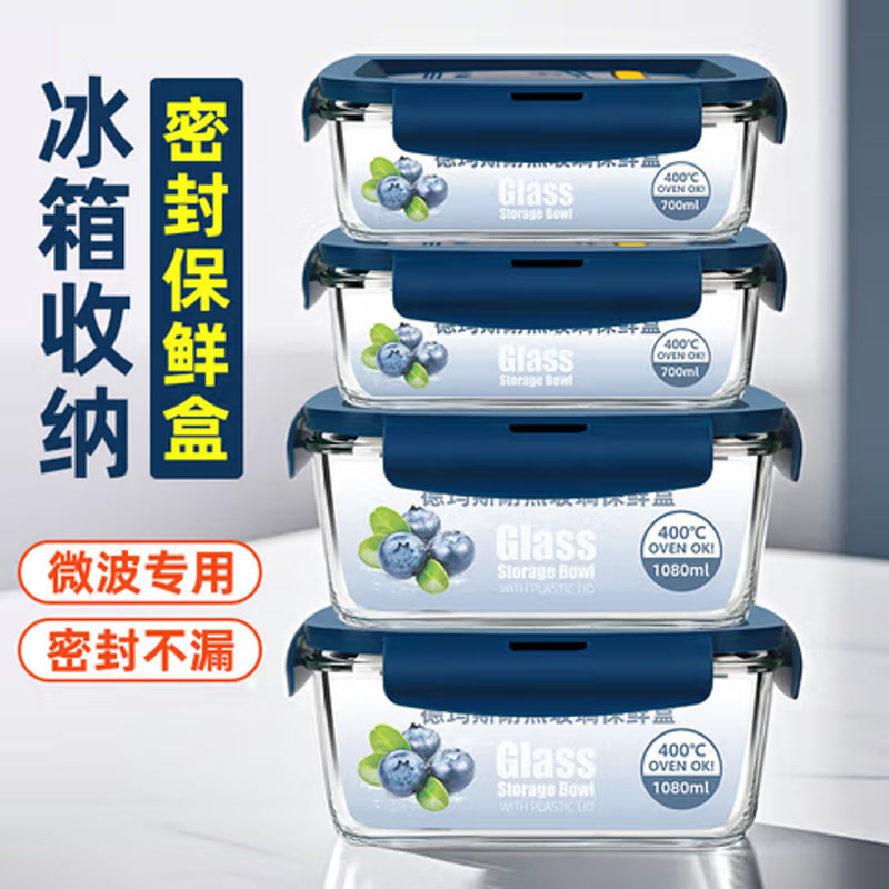 德玛斯冰箱保鲜盒微波炉饭盒上班族便当盒4件套