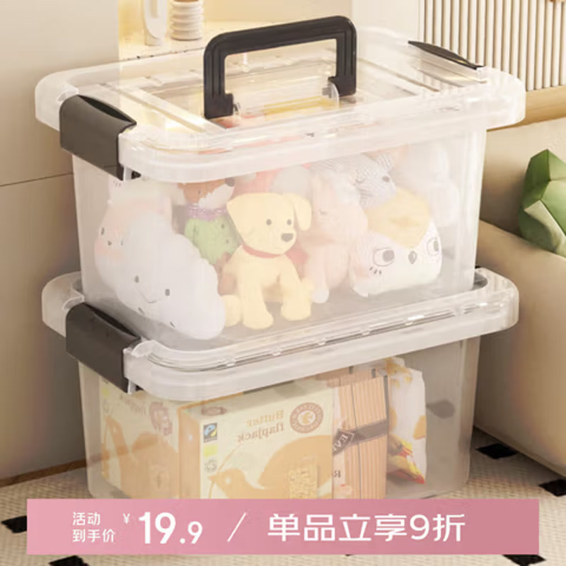 Cetomo 收纳箱特大号 透明 带提手 外体积27L 41*28.5*23cm 1个装