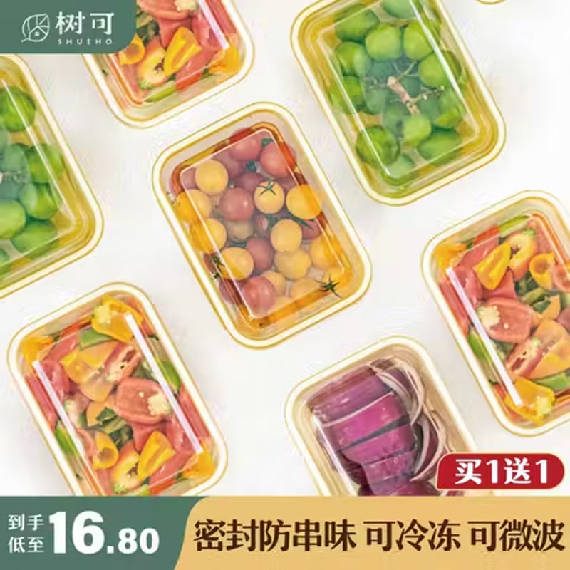 树可小学生蔬菜果冻保鲜盒