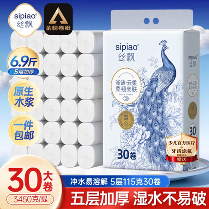 丝飘无芯卷纸5层115克30卷