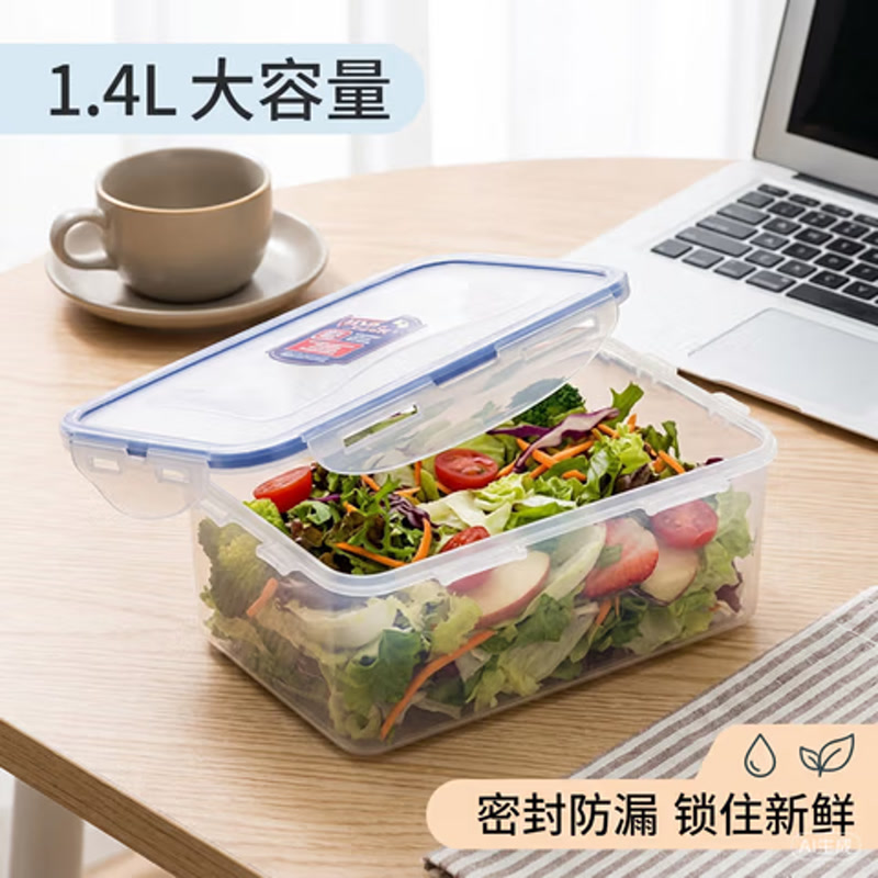 乐扣乐扣 塑料保鲜盒1.4L密封便当盒饭盒冰箱收纳盒储物盒餐盒
