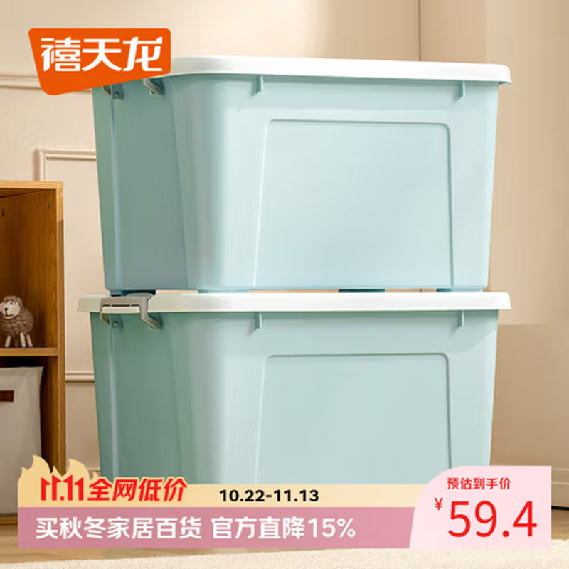 禧天龙塑料衣物收纳箱大容量加厚衣物整理箱加大号 80L蓝色1个装 带轮