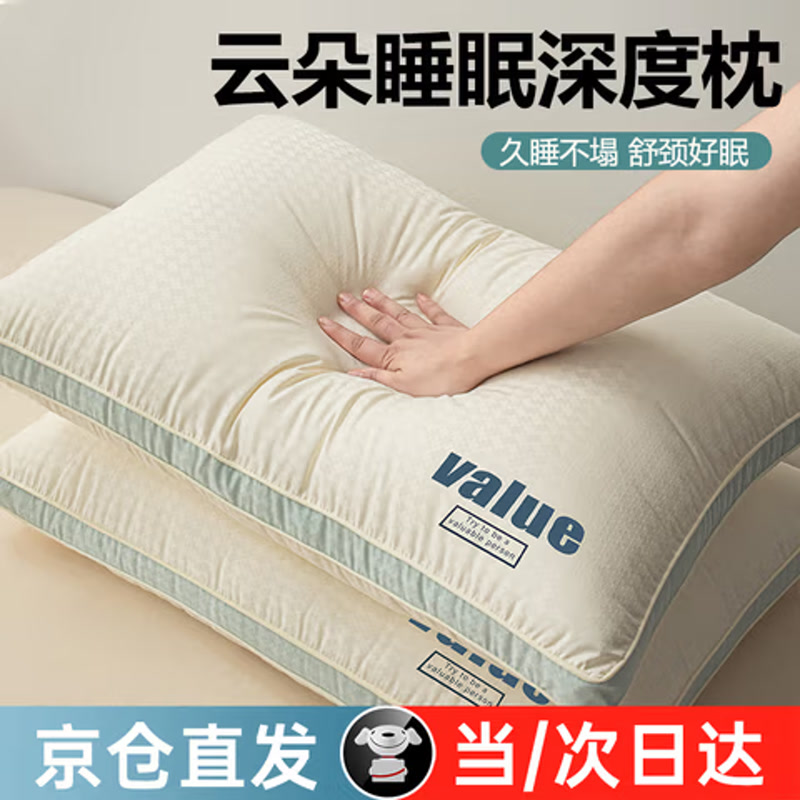 J.Sir枕头高枕深度睡眠枕芯高枕不变形酒店棉花枕护颈单人枕