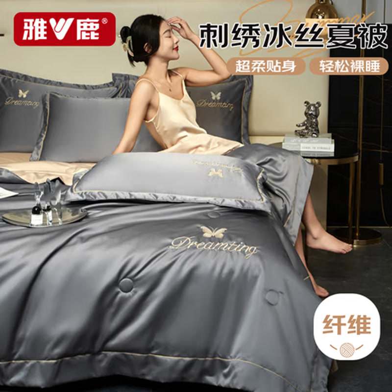 雅鹿亲肤刺绣夏被可机洗冰丝纤维被子 空调夏凉被芯双人 200*230cm