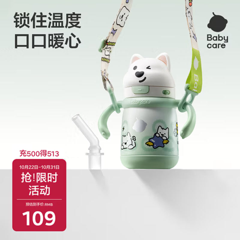 babycare西高地儿童保温杯300ml