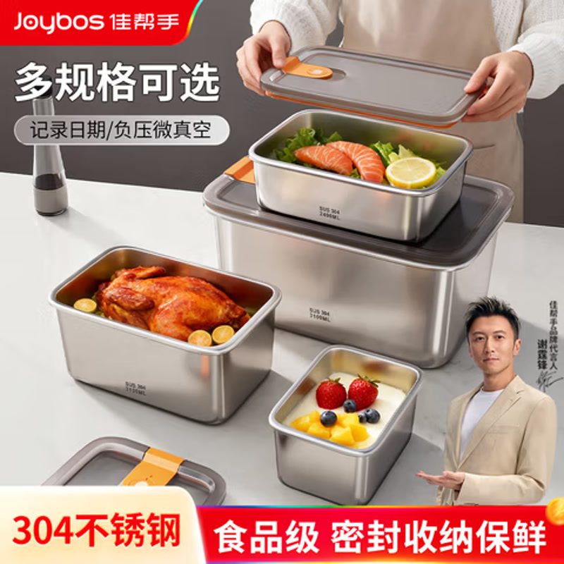 佳帮手保鲜盒饭盒不锈钢可加热食品锁鲜级密封收纳盒洗碗机可用1300ML