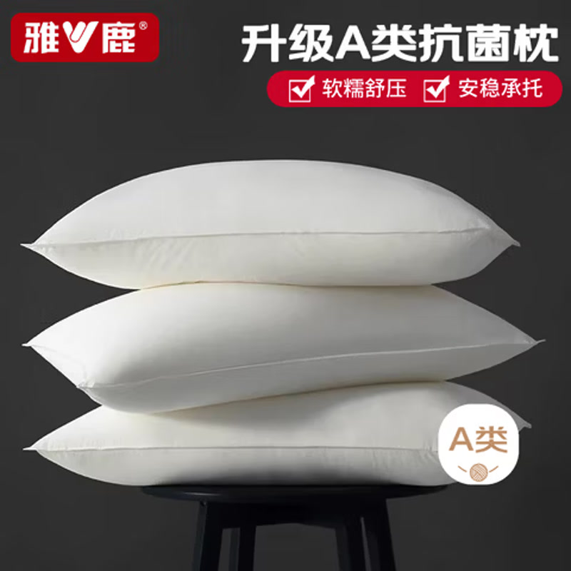 雅鹿纤维枕云锦绒抗菌枕低枕48*74cm单只装宿舍家用睡眠颈椎安睡