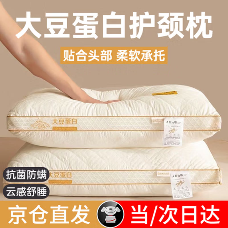 J.Sir枕头护颈枕颈椎病深度睡眠男女士专用枕芯酒店家用不塌陷不变形