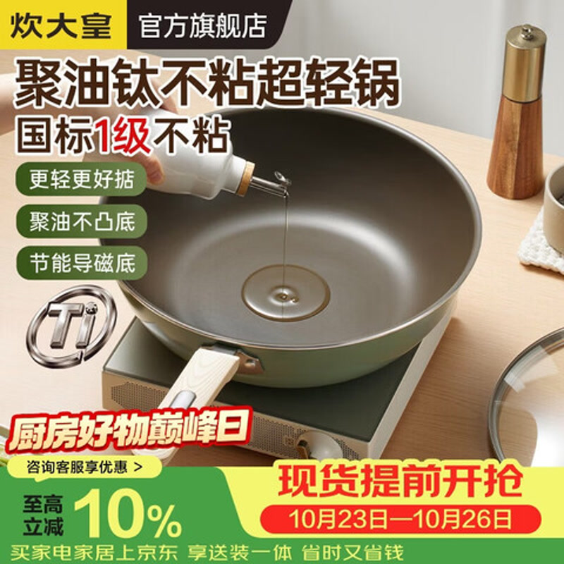 炊大皇青玉聚油炒锅易清洗轻量化不粘锅电磁炉燃气通用32cmQY32CG