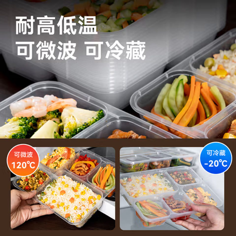 特美居（temeiju）打包盒一次性餐盒商务五格带盖透明塑料盒1500型150套野餐食品包装盒加厚可微波炉加热耐高温大容量