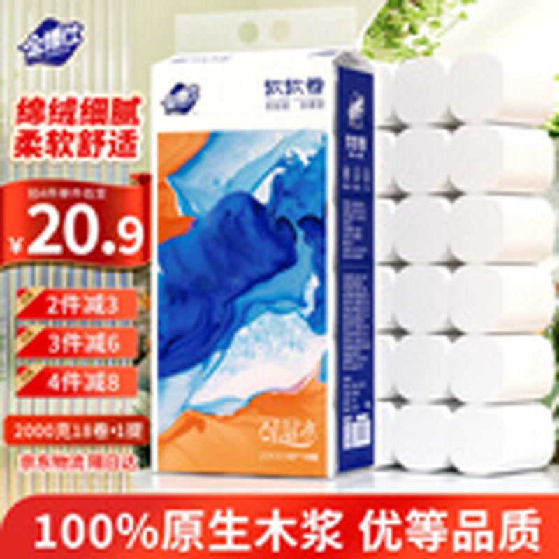 金博仕无芯卷纸2000克18卷