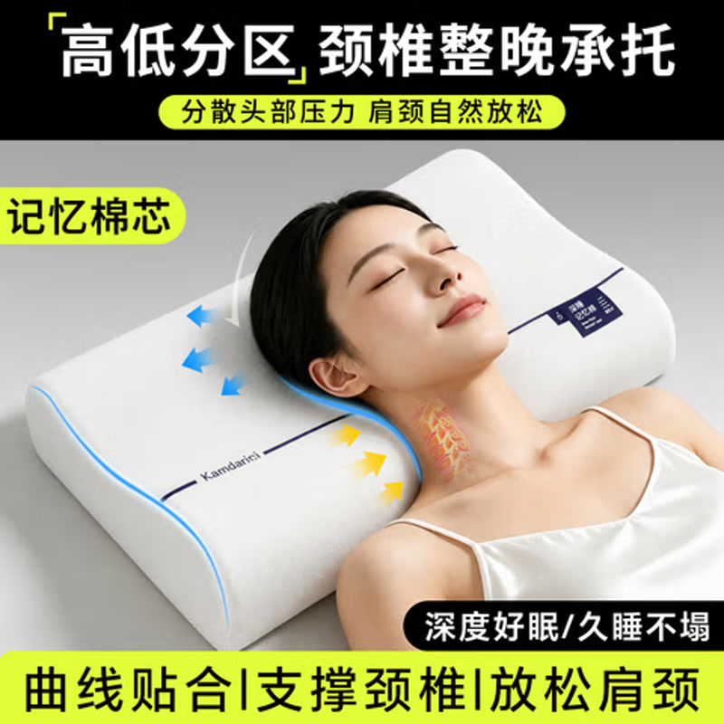 准航记忆棉枕头护颈椎助睡眠枕芯深度睡觉专用高低枕男士成人单人学生