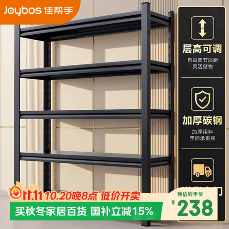 佳帮手货架置物架多层落地家用阳台厨房仓库碳钢金属储物收纳架 5层80cm 京东自营