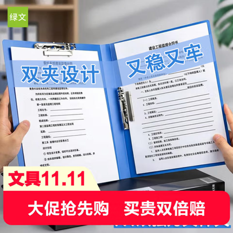 绿文价保A4蓝色双强力夹文件夹 加厚资料夹 朗诵演讲签约夹 学生试卷收纳夹 婚礼致辞朗诵稿夹