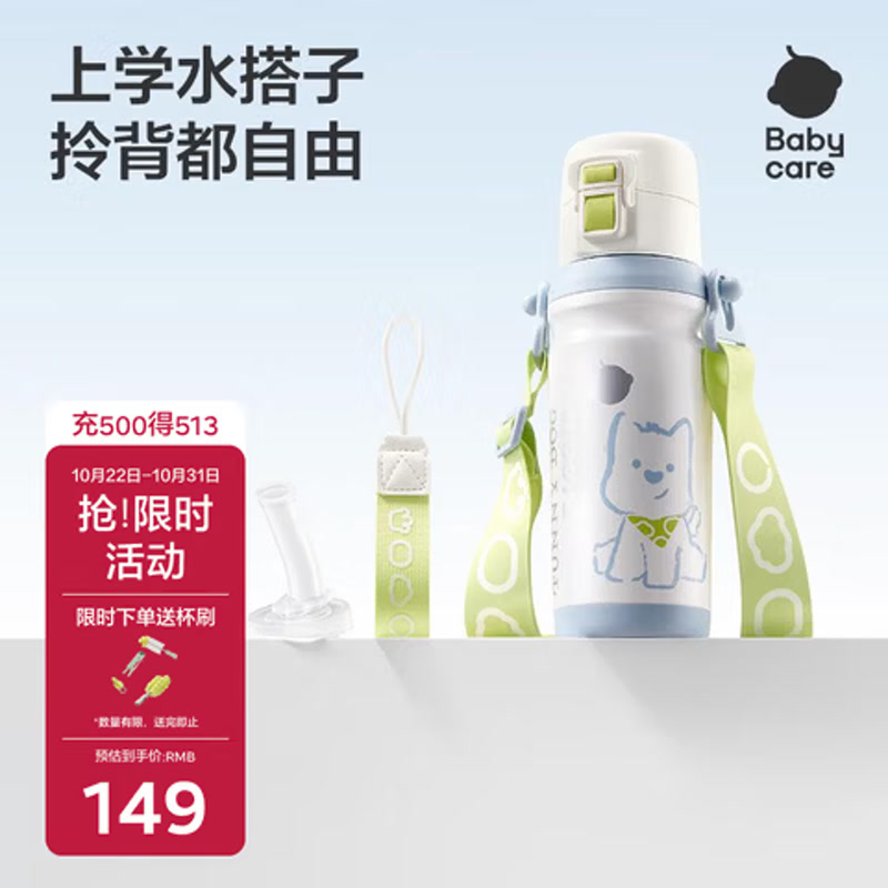 babycare儿童保温杯不锈钢500ml